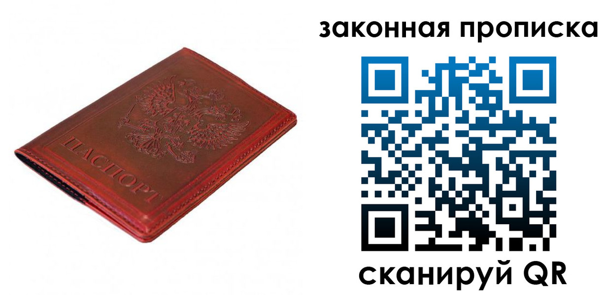 пропишу в квартире в Гудермесе