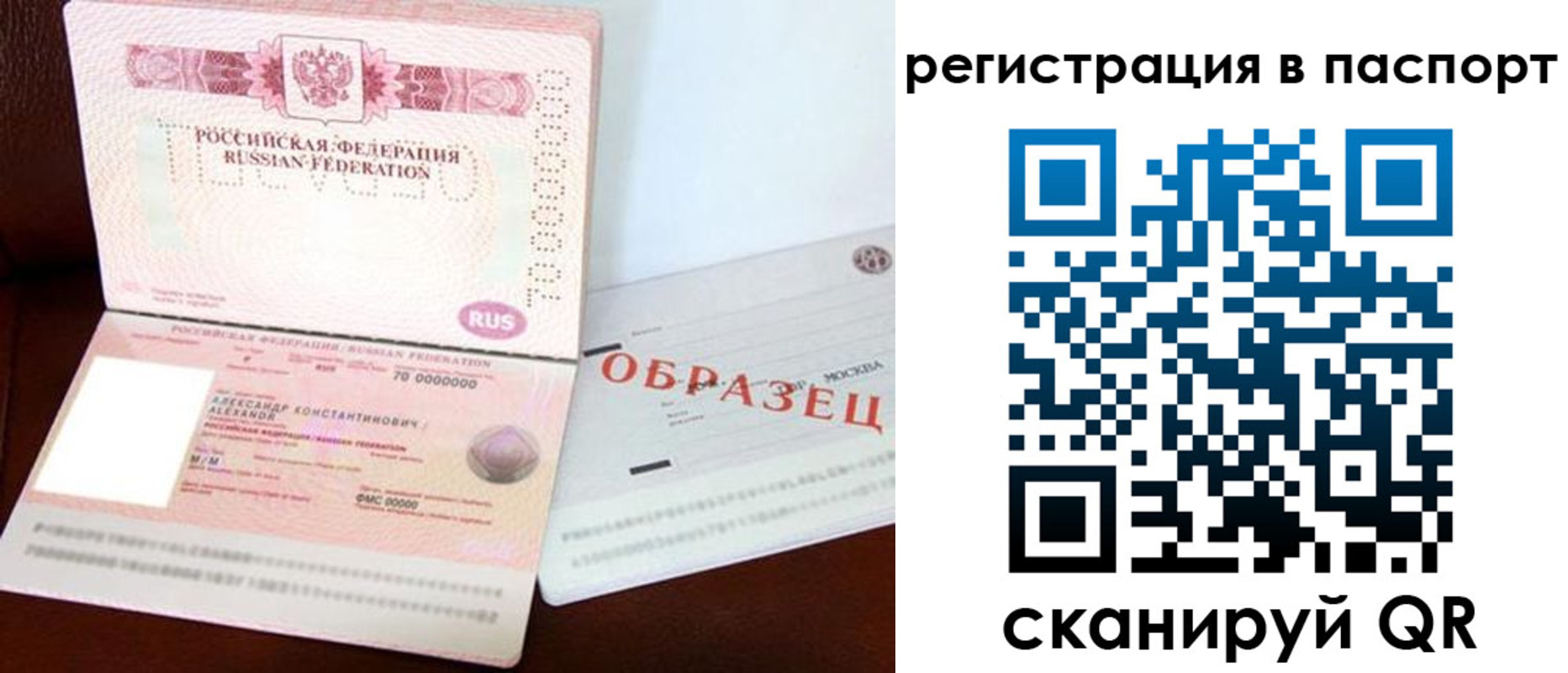 временная регистрация в квартире в Гудермесе