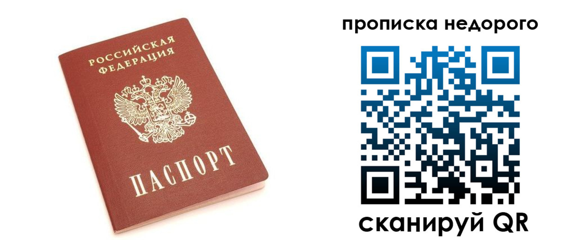 прописка законно в Гудермесе