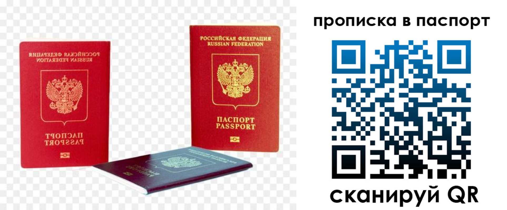 купить прописку в Гудермесе