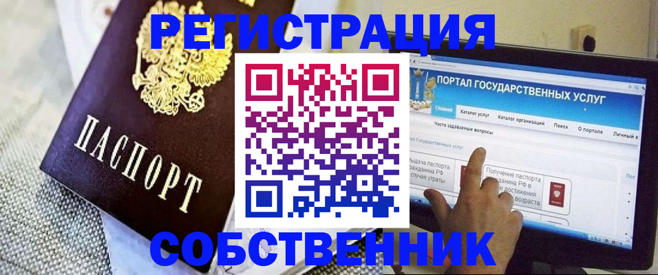 прописка ребенка в Гудермесе