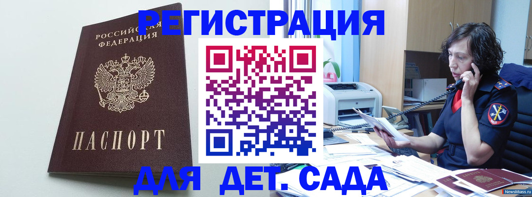 прописка в Гудермесе